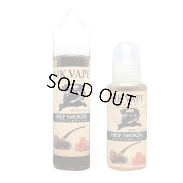 画像1: MK VAPE - Deep Smoking パイプタバコ＆キャラメル 20ml／60ml【VAPE・電子タバコ・電子シーシャ用リキッド】 (1)