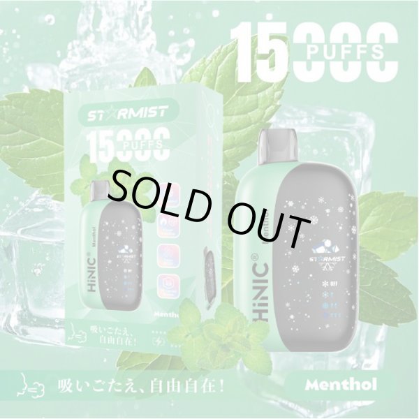 画像4: （禁煙にオススメ）HiNIC STARMISTハイニックスターミスト（喉にガツンとくる使い捨てVAPE・電子シーシャ） (4)