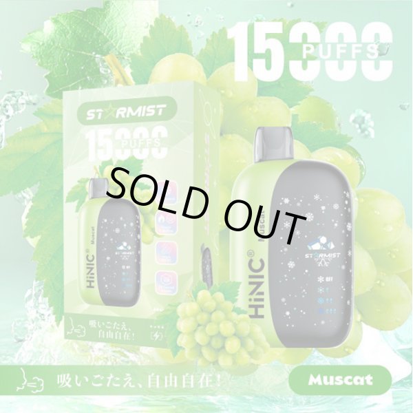 画像6: （禁煙にオススメ）HiNIC STARMISTハイニックスターミスト（喉にガツンとくる使い捨てVAPE・電子シーシャ） (6)