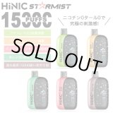 画像: （禁煙にオススメ）HiNIC STARMISTハイニックスターミスト（喉にガツンとくる使い捨てVAPE・電子シーシャ）