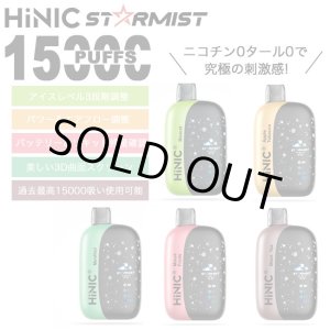 画像: （禁煙にオススメ）HiNIC STARMISTハイニックスターミスト（喉にガツンとくる使い捨てVAPE・電子シーシャ）