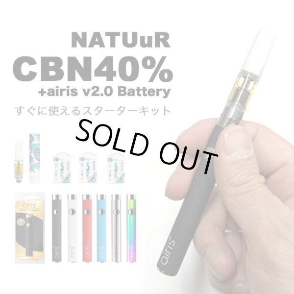 画像1: 【新基準値対応】NATUuR ナチュール CBN+CBD リキッド 0.5ml ヴェポライザーセット（CBN40%／CBD10% 配合） (1)