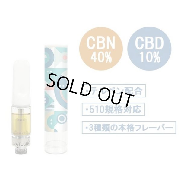 画像1: 【新基準値対応】NATUuR ナチュール CBN リキッド カートリッジ（CBN40%／CBD10%含有） (1)