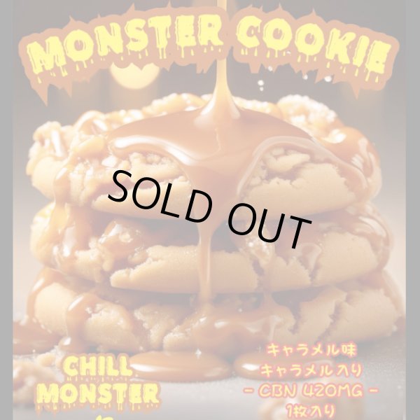 画像2: （新味登場）CHILL MONSTER - チルモンスター CBNクッキー 1枚入り / CBN420mg（ココアブラウニー／キャラメル） (2)
