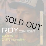 画像: 【新基準値対応】ROY - CBN ジョイント 1本（0.3g／CBN160mg含有）