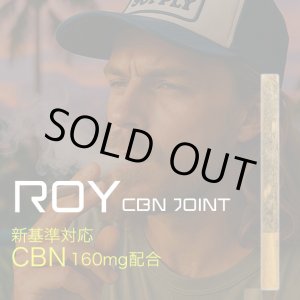 画像: 【新基準値対応】ROY - CBN ジョイント 1本（0.3g／CBN160mg含有）