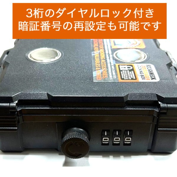 画像5: Roughneck - Magnetic Locking Box 強力マグネット＆鍵付きハードケース (5)