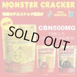 画像: CHILL MONSTER - チルモンスター CBNクラッカー 10枚入り / CBN500mg（ガーリック&チリペッパー／チーズ／ベーコン&ブラックペッパー）