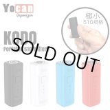画像: Yocan - Kodo ヨーキャン コド （510規格 ／ CBD カートリッジ バッテリー ヴェポライザー ／ Type-C充電）