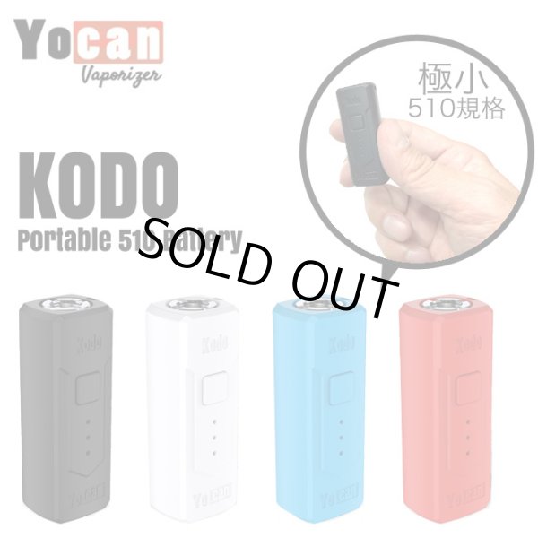 画像1: Yocan - Kodo ヨーキャン コド （510規格 ／ CBD カートリッジ バッテリー ヴェポライザー ／ Type-C充電） (1)
