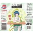 画像2: Koi-Koi - 霧流れ 弐 メロンクリームソーダ 60ml【VAPE・電子タバコ・電子シーシャ用リキッド】 (2)