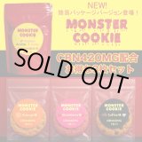 画像: CHILL MONSTER - チルモンスター CBN420mgクッキー  簡易パッケージバージョン（3枚入り／1枚入り）