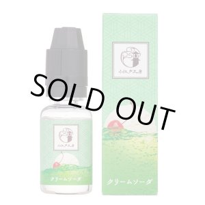 画像: 小江戸工房 - クリームソーダ 15ml【VAPE・電子タバコ・電子シーシャ用リキッド】