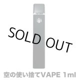 画像: 空の使い捨てVAPE 1.0ml ／280mAh（CBD系リキッド向け／Type-C充電／まとめ買い割引あり）