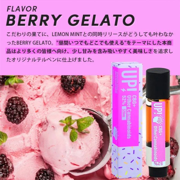 画像4: 【新基準値対応】UP!  - CBG リキッド カートリッジ 1ml（CBG42% CBD10%含有） (4)