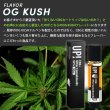 画像6: 【新基準値対応】UP!  - CBG リキッド カートリッジ 1ml（CBG42% CBD10%含有） (6)