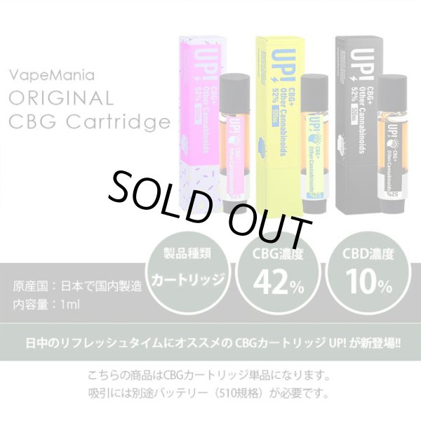 画像7: 【新基準値対応】UP!  - CBG リキッド カートリッジ 1ml（CBG42% CBD10%含有） (7)