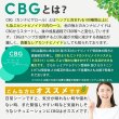 画像10: 【新基準値対応】UP!  - CBG リキッド カートリッジ 1ml（CBG42% CBD10%含有） (10)