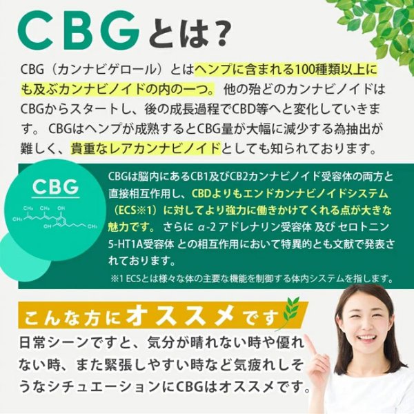画像10: 【新基準値対応】UP!  - CBG リキッド カートリッジ 1ml（CBG42% CBD10%含有） (10)