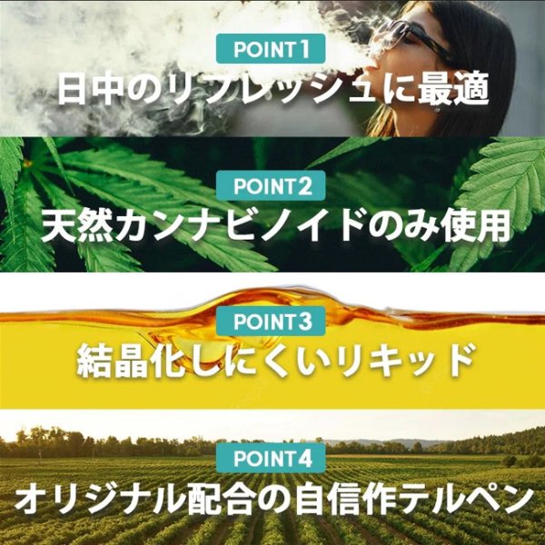 画像8: 【新基準値対応】UP!  - CBG リキッド カートリッジ 1ml（CBG42% CBD10%含有） (8)