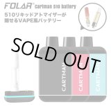 画像: 510を隠せる FOLAR - Cartman 510 Battery  （510規格 ／ CBD系カートリッジ バッテリー ヴェポライザー ／ Type-C充電）