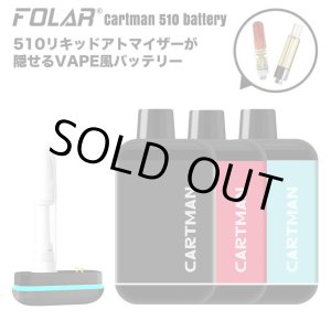 画像: 510を隠せる FOLAR - Cartman 510 Battery (510規格 / CBD系カートリッジ バッテリー ヴェポライザー / Type-C充電)