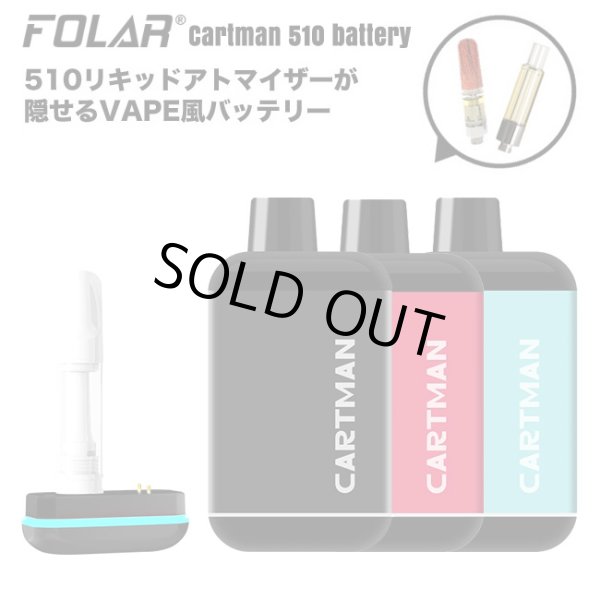 画像1: 510を隠せる FOLAR - Cartman 510 Battery  （510規格 ／ CBD系カートリッジ バッテリー ヴェポライザー ／ Type-C充電） (1)