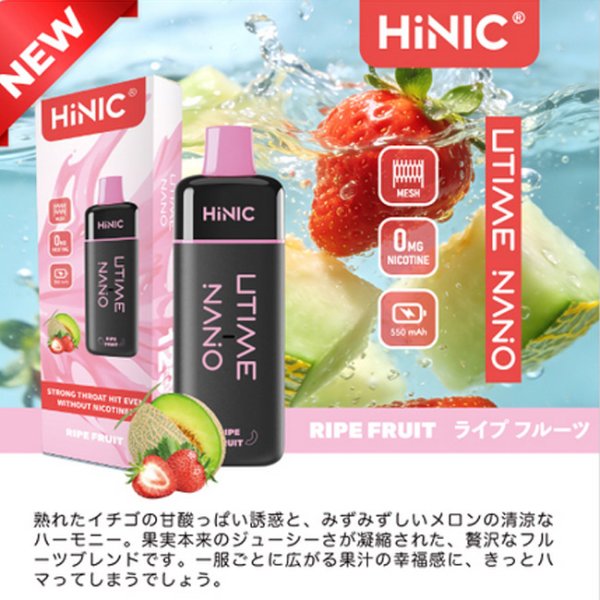 画像2: （禁煙にオススメ）新味登場！HiLIQ - HiNIC UTIME NANO 喉にガツンとくる使い捨てVAPE・電子シーシャ (2)
