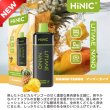 画像3: （禁煙にオススメ）新味登場！HiLIQ - HiNIC UTIME NANO 喉にガツンとくる使い捨てVAPE・電子シーシャ (3)