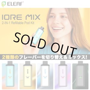 画像: 2種類のリキッドを切り替え&MIXできる!Eleaf - IORE MIX イーリーフ イオレミックス【初心者おすすめ / 電子タバコ・電子シーシャ・VAPEスターターキット】