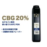 画像: 【新基準値対応】NATUuR CBG Disposable Pen 1.0ml ナチュール 使い捨て CBGペン（CBG20%含有）