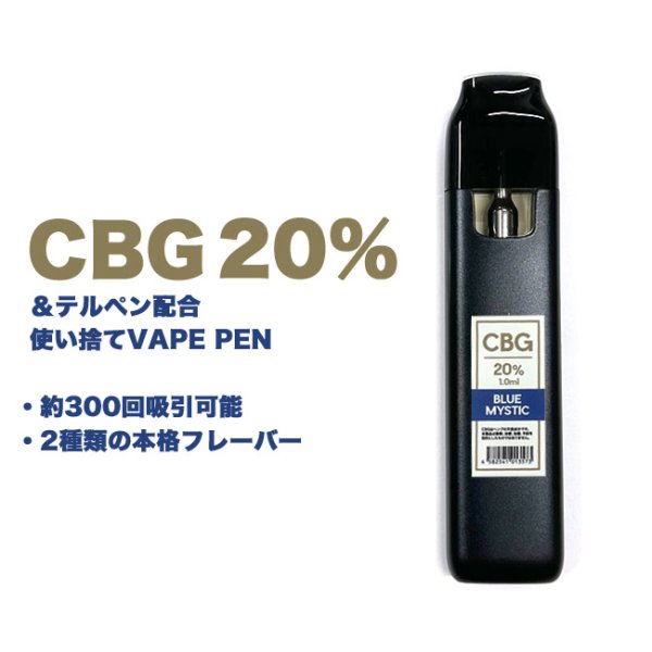 画像1: 【新基準値対応】NATUuR CBG Disposable Pen 1.0ml ナチュール 使い捨て CBGペン（CBG20%含有） (1)