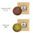 画像2: （新基準値対応）ROY -  CBD クッキー 420mg 1枚入り (2)