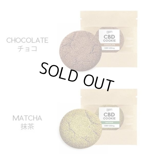 画像2: （新基準値対応）ROY -  CBD クッキー 420mg 1枚入り (2)