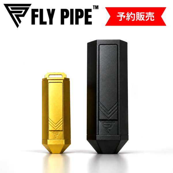 画像1: 【Makuake予約販売】FLY PIPE ハンドパイプ STANDARD / MINI (1)