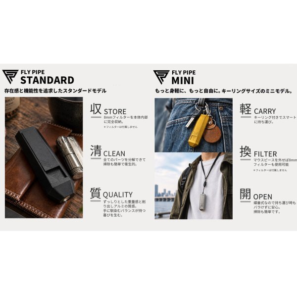 画像3: 【Makuake予約販売】FLY PIPE ハンドパイプ STANDARD / MINI (3)