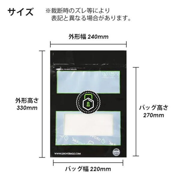 画像3: 【ニオイが漏れない＆調湿】GROVE BAGS - TerpLoc ジップバッグ 1枚入り 容量約100g (3)