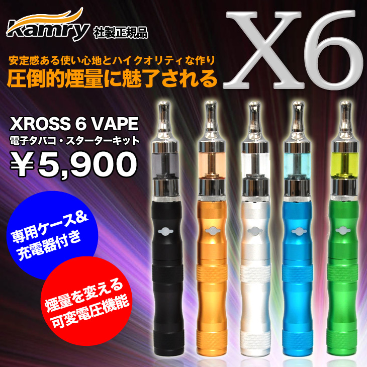 画像: 人気の電子タバコ「X6 - VAPE」、INOOKIN最新デザインも入荷！