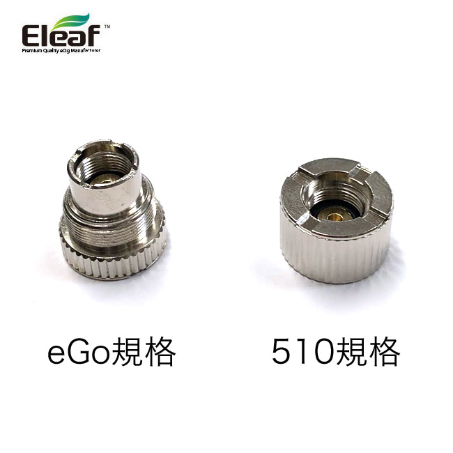 画像1: Eleaf - iStick Basic コネクター（eGo規格／510規格） (1)