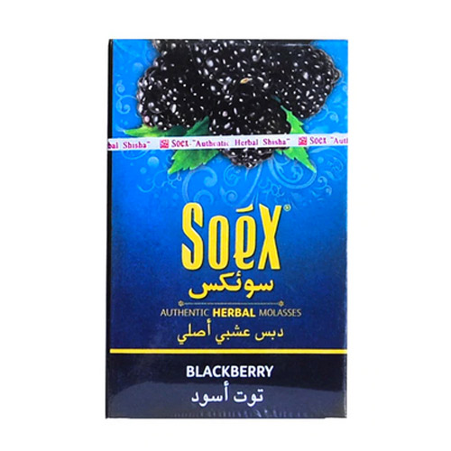 画像1: SOEX　- Black Berry ブラックベリー 50g（ニコチンなし シーシャ用ハーブフレーバー） (1)